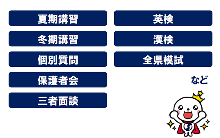 様々な指導・イベント情報