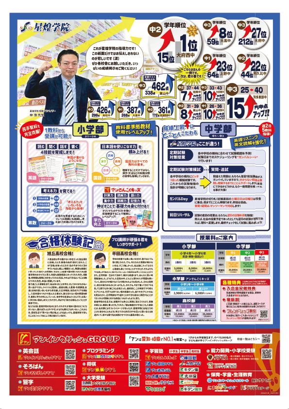 2026年度3月公開説明会チラシ