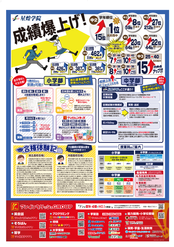 2026年度生公開説明会チラシ裏