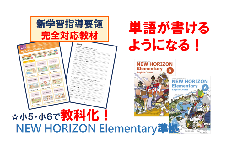 「読む・聞く・話す・書く」の４技能