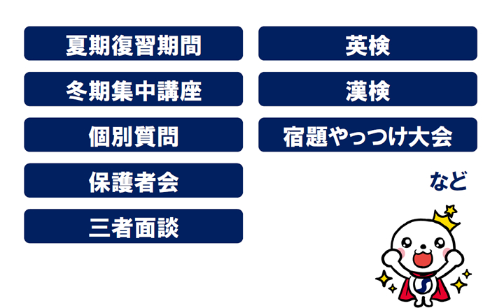 様々な指導・イベント情報