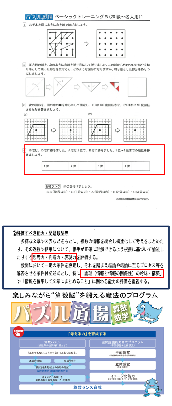 パズル道場問題例s