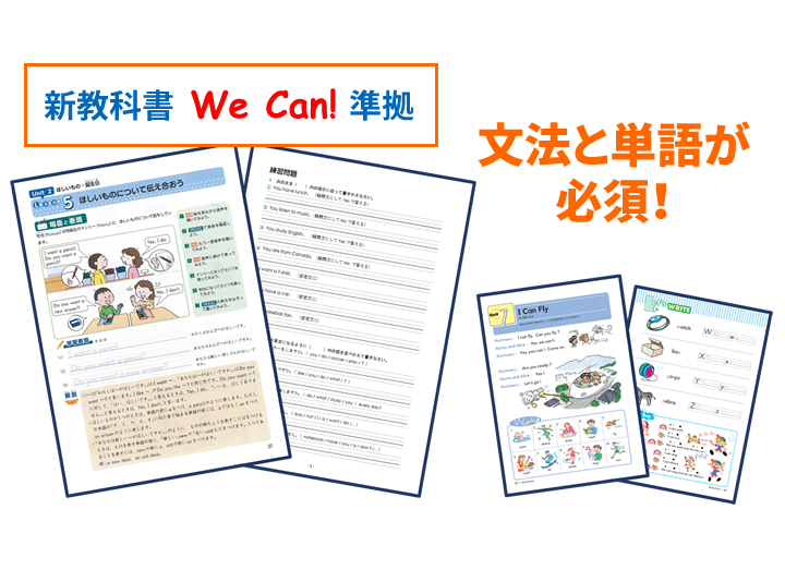 小4~小6英語教科書02